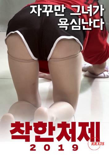 Nice Sister In Law 2019