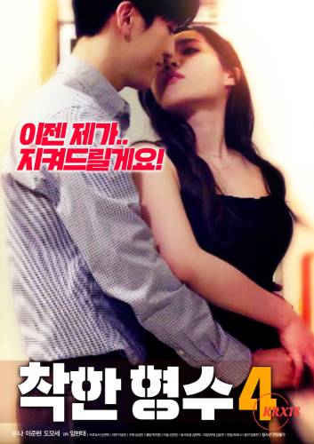 Nice Sister in law 4