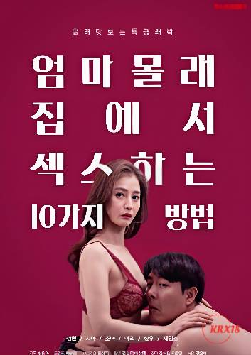 10 Ways To Have Sex At Home Without Your Mom Knowing