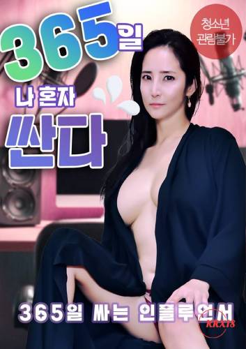 365 Days of Solo Pleasure Influencer Who Orgasms 365 Days a Year