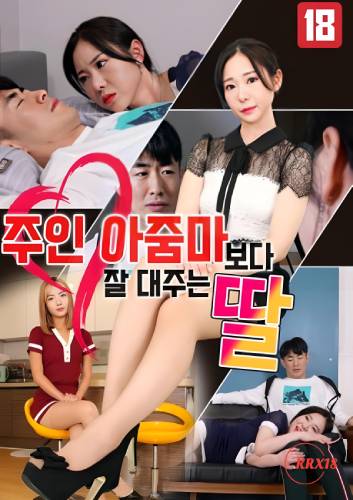 A Daughter Who Treats Me Better Than My Landlord