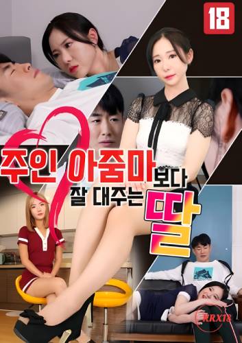 A Daughter Who Treats Me Better Than The Landlady