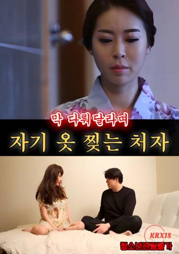 A Woman Who Tears Her Clothes Asking For Help