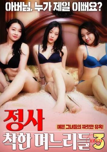 An Affair Kind Daughters in law 3