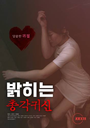 Bachelor Ghost Reveal