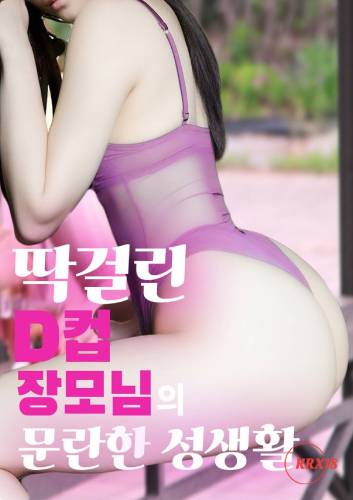 Caught in the Act Promiscuous Sex Life of My D-Cup Mother in law