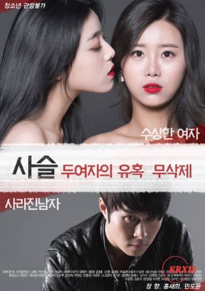 Chained – The Seduction of Two Women