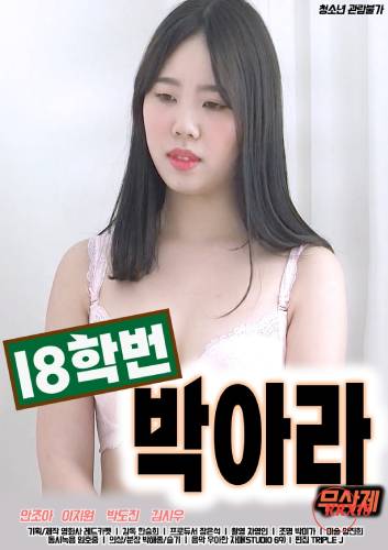Class of 18 Freshwoman Park Ah-ra
