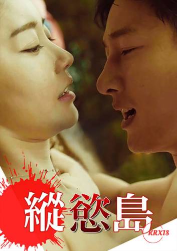 Covet Island of Desire