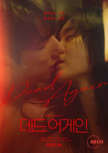 Dead Again 2025