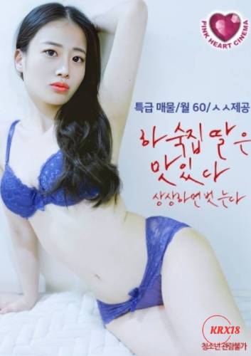 Delicious Boarding House Daughter She Undresses if You Imagine It