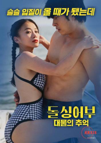 Divorced Angler Memories of a Big Catch