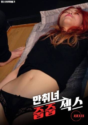 Drunken Woman Pickup Sex