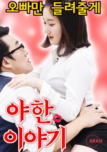 Erotic-Stories-2016a