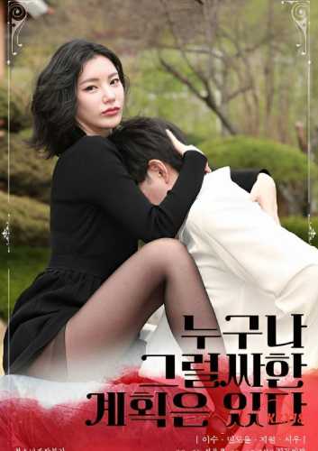 Everyone Has a Good Plan