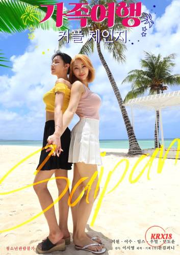 Family Trip Couple Change