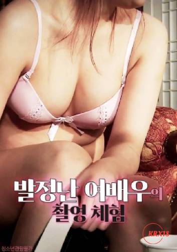 Filming Experience of a Horny Actress