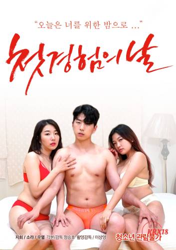 First Experience Day