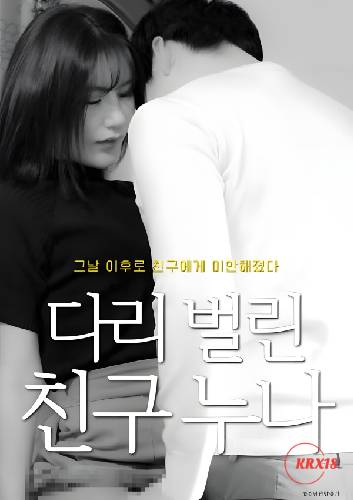 Friend』s Sister With Legs Spread