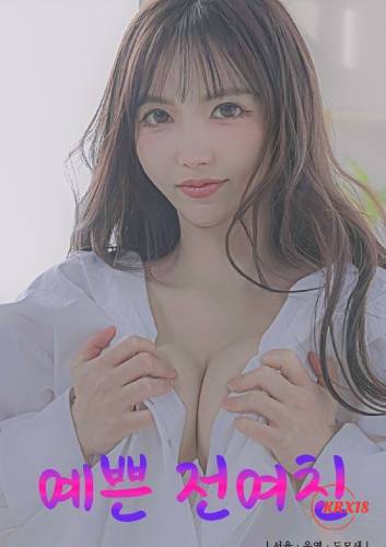 Pretty Ex-Girlfriend