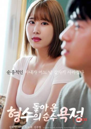 Pure Lust of Returning Sister in law