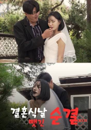 Purity Lost on Wedding Day