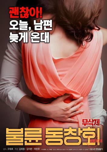 Purpose Of Reunion 1