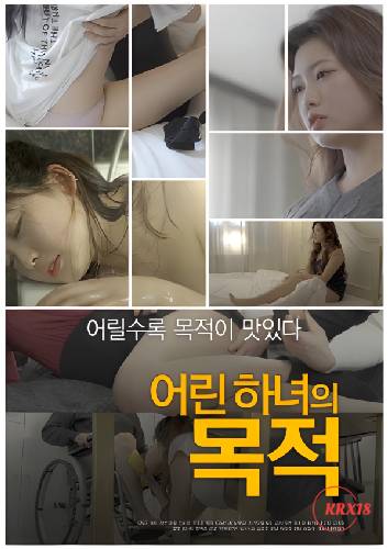 Purpose Of The Young Maid