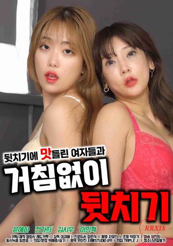 Relentless Hitting From Behind