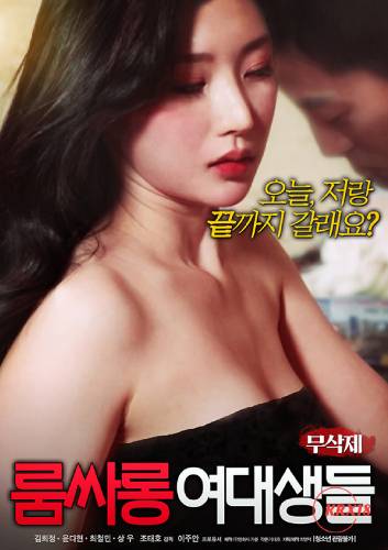 Room Salon College Girls