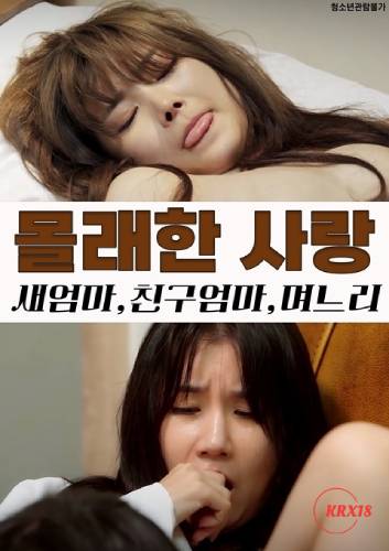 Secret Affairs Stepmother Friends Mom Daughter in law