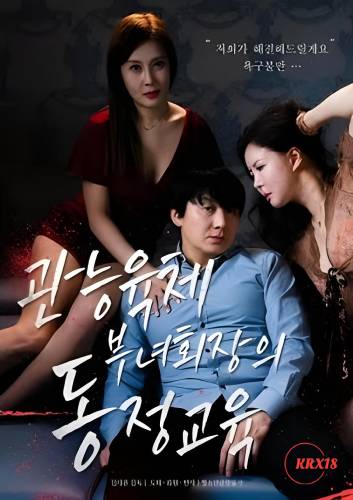 Sensual Body Womens Association Presidents Virginity Education