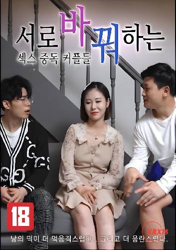 Sex Addicted Couples Who Swap Each Other