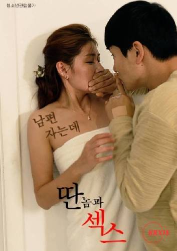 Sex With Someone Else While Husband Is Sleeping