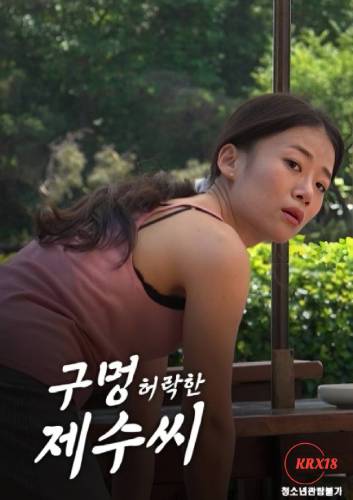 Sister in law Who Let Me Use Her Hole