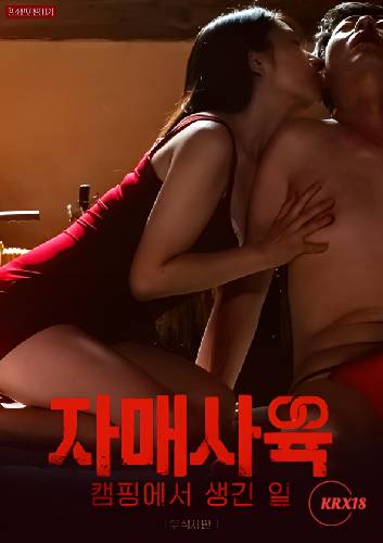 Sister Raising What Happened at Campin