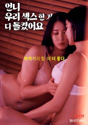 Sister They Caught Us Having Sex