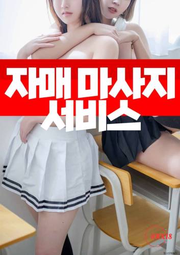 Sisters Duo Massage Service