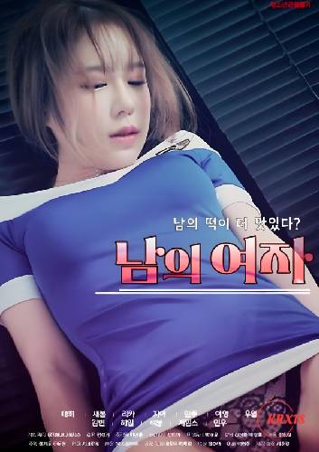 Someone Else』s Woman