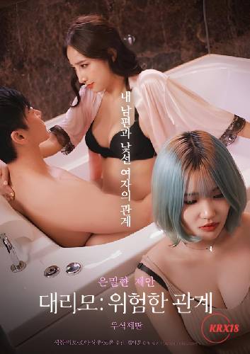 Surrogacy A Dangerous Relationship