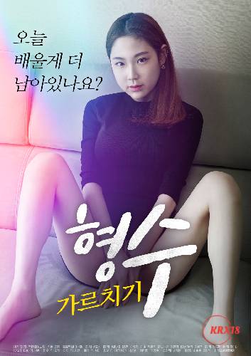 Teaching Sister in law