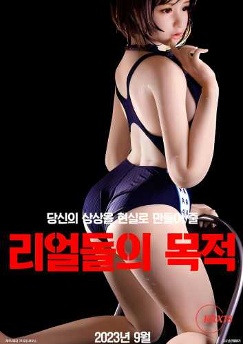 The Purpose Of Real Dolls