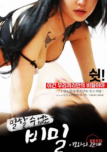 The Secret to Be Told Relationship With My Aunt