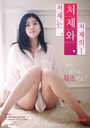 The Sisterhood, The Sisterhood