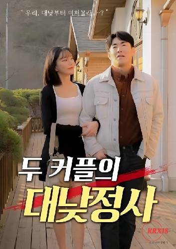 Two Couples Affair in Broad Daylight