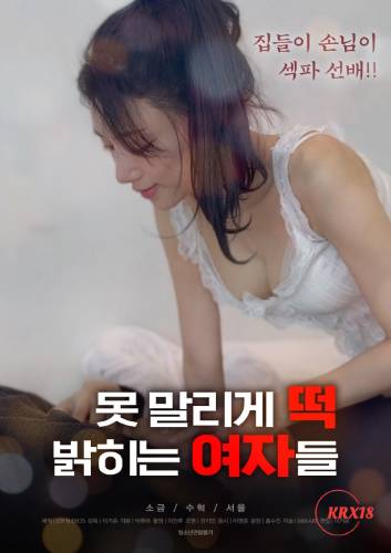 Women Who Are Crazy About Sex