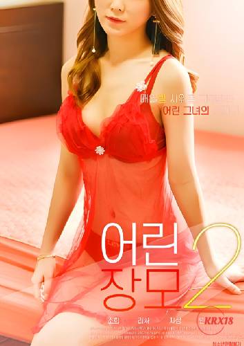 Youthful Mother in law 2