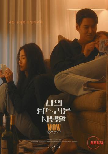 哇來吧免費線上觀看18歲以上成人色情電影