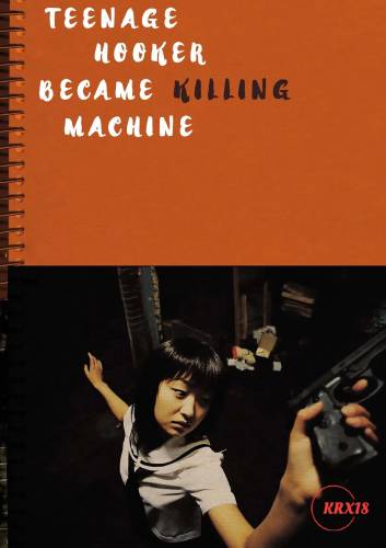 少女妓女淪為殺人機器