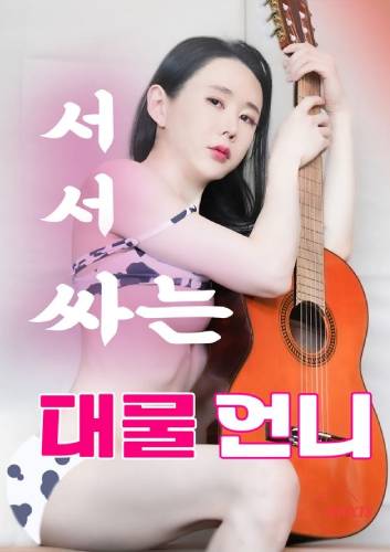 身材豐滿的站著撒尿的姐姐